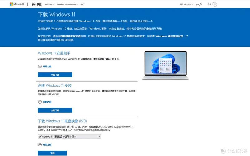 Windows系统安装步骤详解？-图2