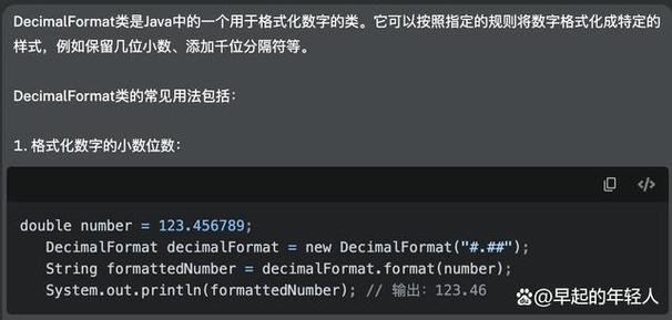 Java String 如何处理小数点？-图1