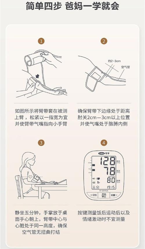 血压计视频教程怎么用？-图3