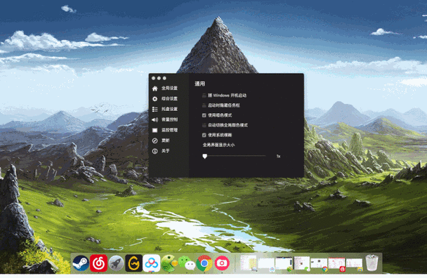 fences破解版安装教程安全吗？-图3
