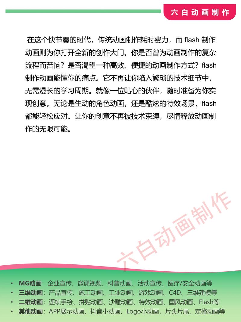 Flash新手入门，基础教程该从哪学起？-图2