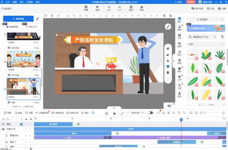 Flash新手入门，基础教程该从哪学起？-图3