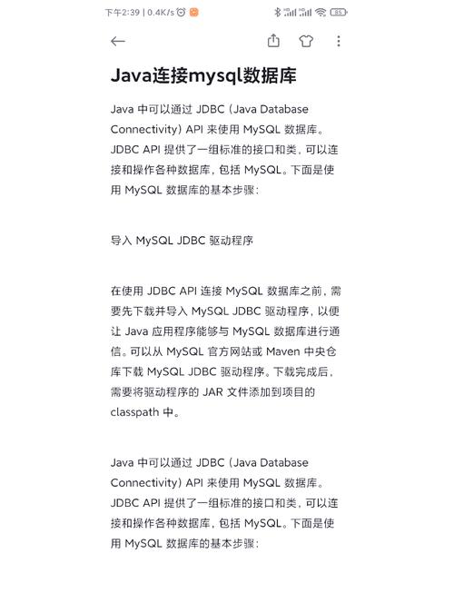 Java连接MySQL需哪些jar包？-图2