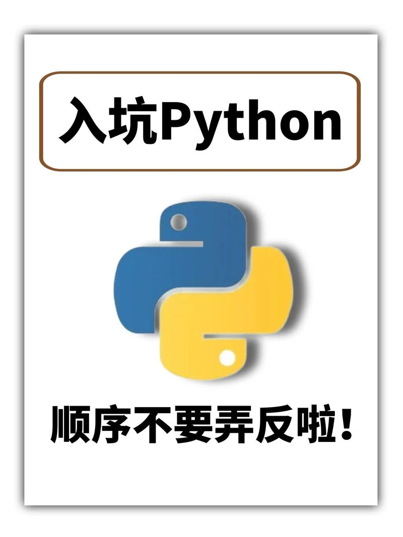 Slip Slide Python，如何实现流畅滑动效果？-图2