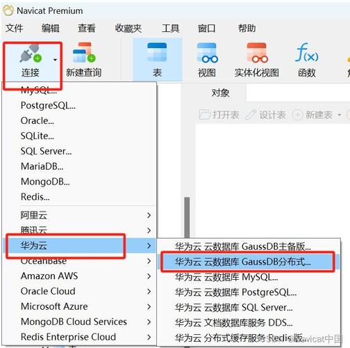 Navicat安装教程详解，具体步骤是怎样的？-图1