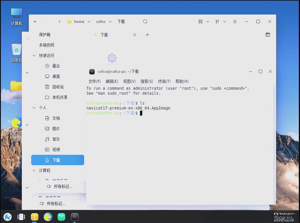 Navicat安装教程详解，具体步骤是怎样的？-图3