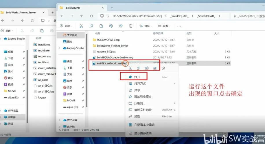 Revit 2025怎么安装？步骤详解来了！-图3