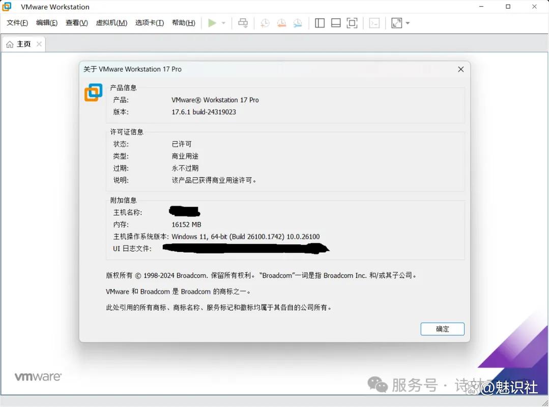 VMware虚拟机安装教程难不难？-图1