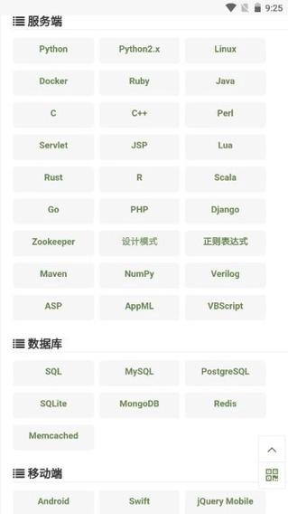 Bootstrap菜鸟教程如何快速上手？-图3