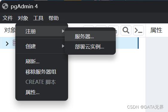 PostgreSQL教程，如何快速入门？-图1