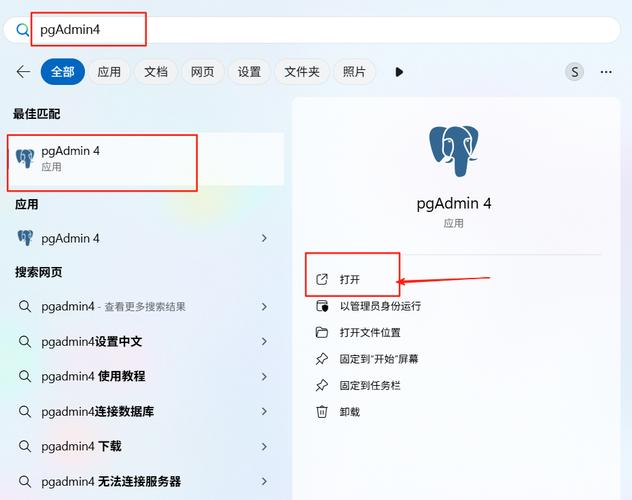 PostgreSQL教程，如何快速入门？-图3