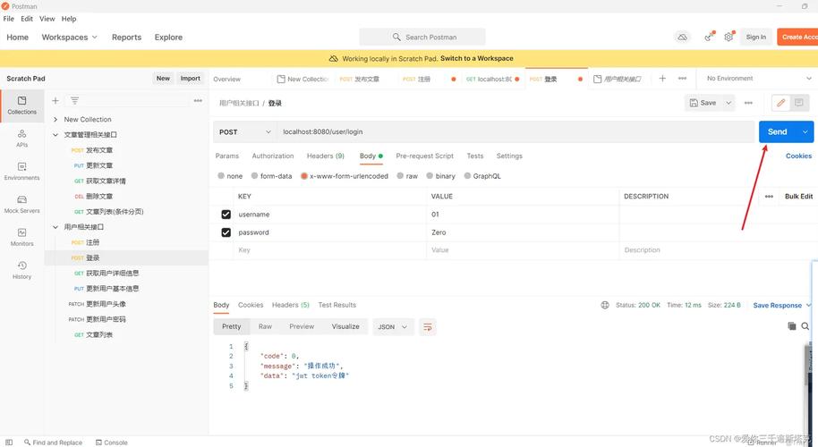 Postman下载安装教程在哪找？-图3