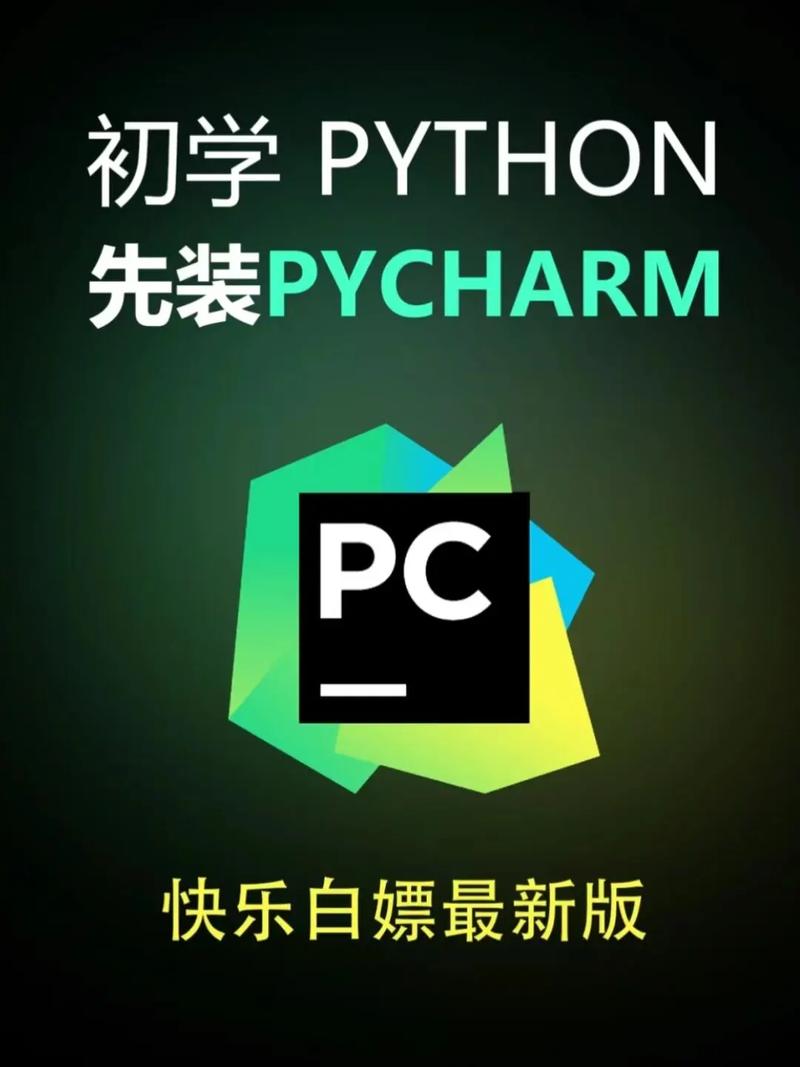 Pycharm怎么下载安装？步骤详解来了！-图1