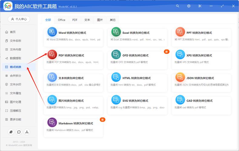 Java如何实现Office转PDF？-图2