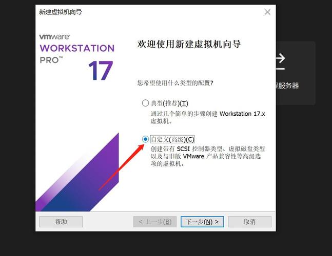 VMware虚拟机怎么安装？步骤详解来了！-图3