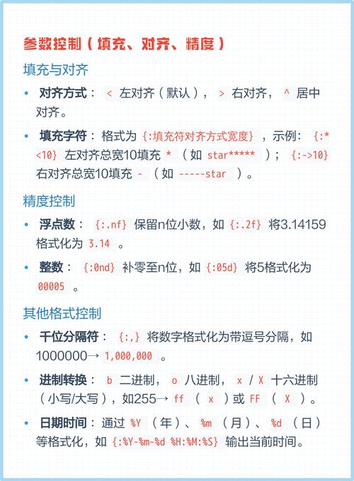 Python 3.4 format方法怎么用？-图3