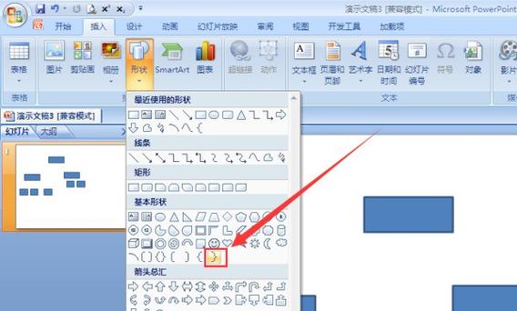 Office做PPT教程，新手如何快速上手？-图2