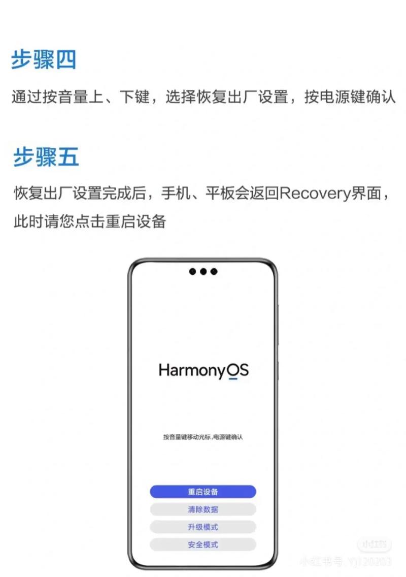 手机刷机视频教程，新手怎么跟着操作？-图1