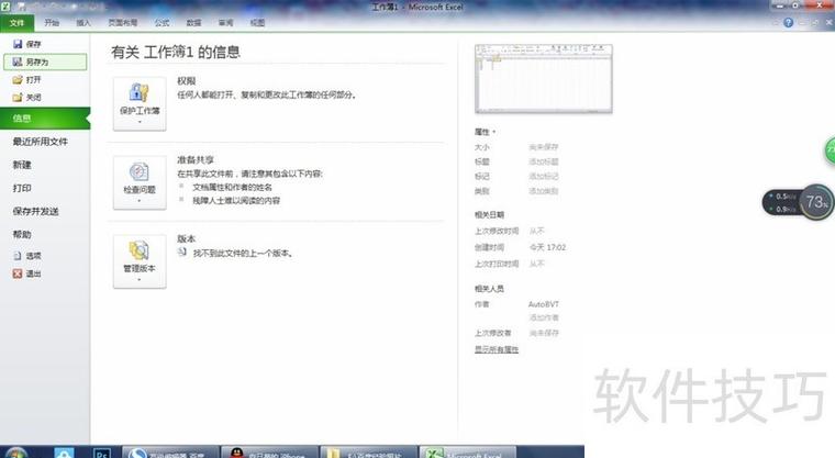 Java如何实现Excel转PDF？-图2