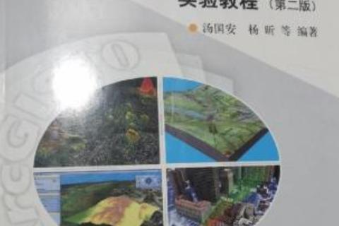 ArcGIS空间分析怎么学？实用技巧有哪些？-图3