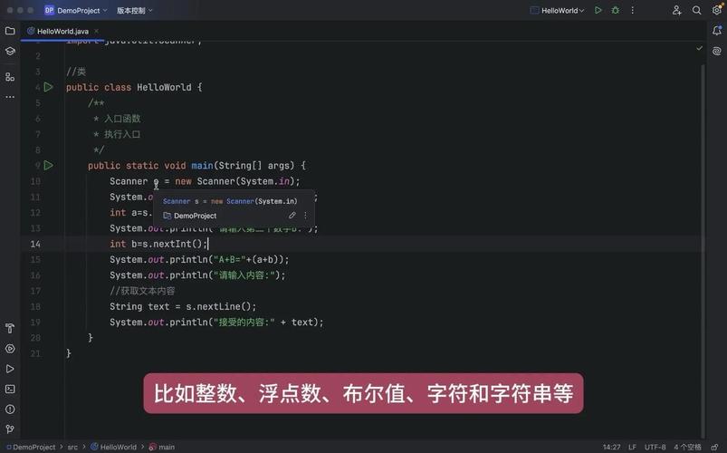 Java文件Scanner如何读取与处理？-图2