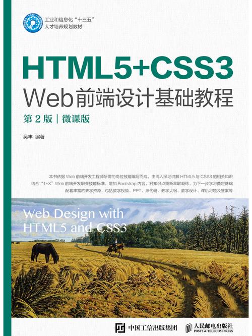 HTML5 CSS3教程怎么学？入门到精通技巧有哪些？-图3