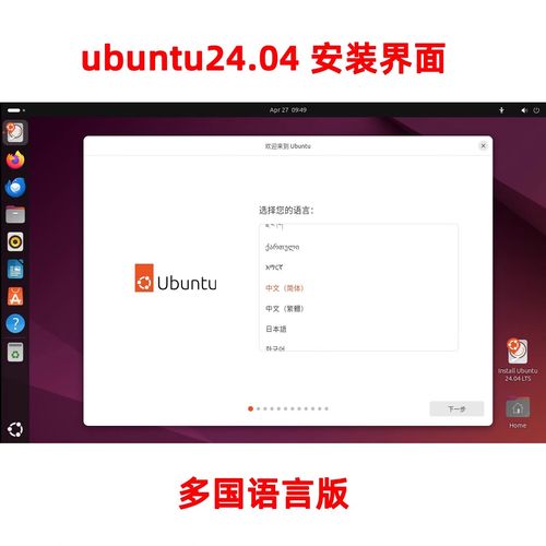 Ubuntu安装教程,U盘启动怎么操作?-图1 Ubuntu安装教程,U盘启动怎么操作?-图1