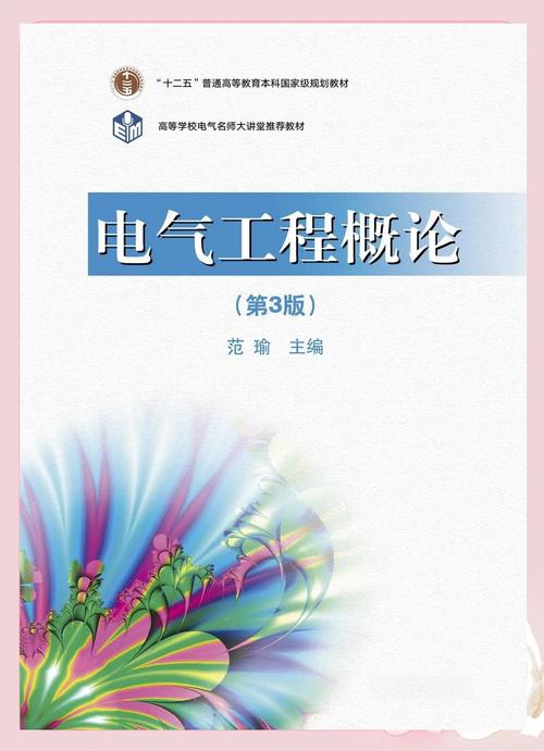 电工简明教程第三版pdf哪里能免费下载？-图1