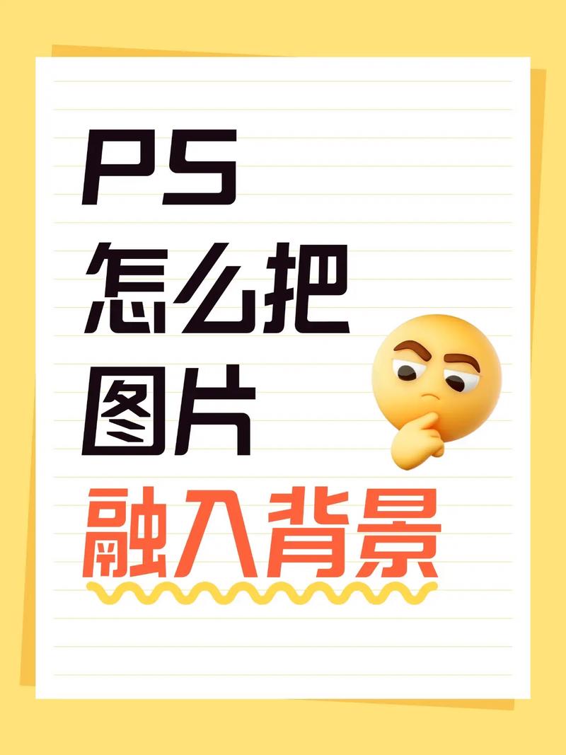 PS CS6如何快速抠图换背景?-图1 PS CS6如何快速抠图换背景?-图1