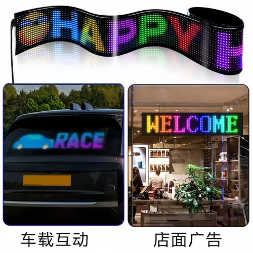 手机如何改LED显示屏字？-图1