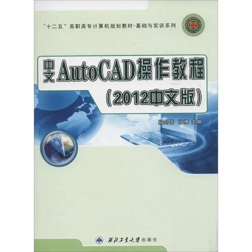 英文版autocad教程-图2