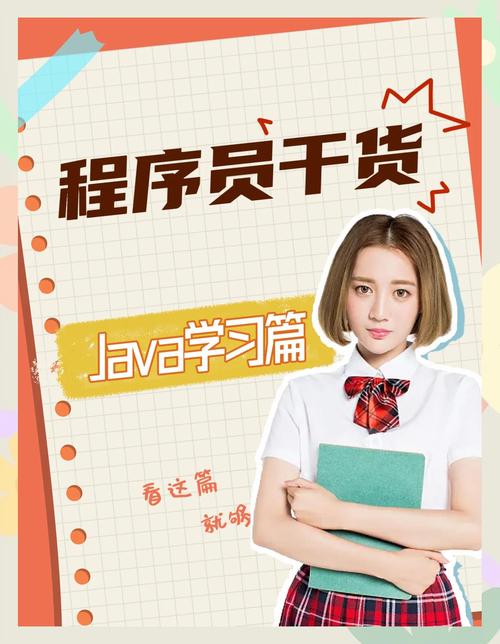 Java开发视频教程该怎么选？-图1