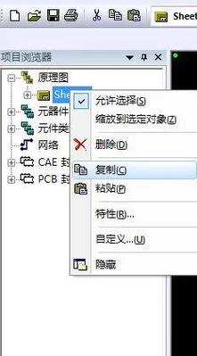 padsvx.0安装教程？步骤详解看这里！-图1
