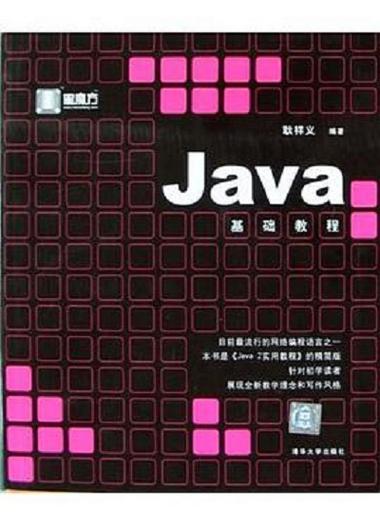 Java基础教程该怎么学？-图2
