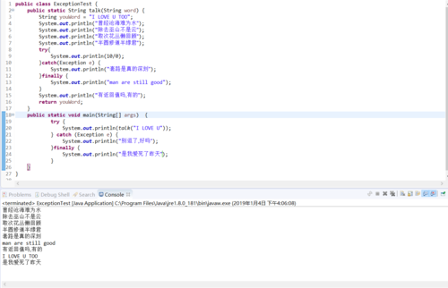 java 异常 finally-图1