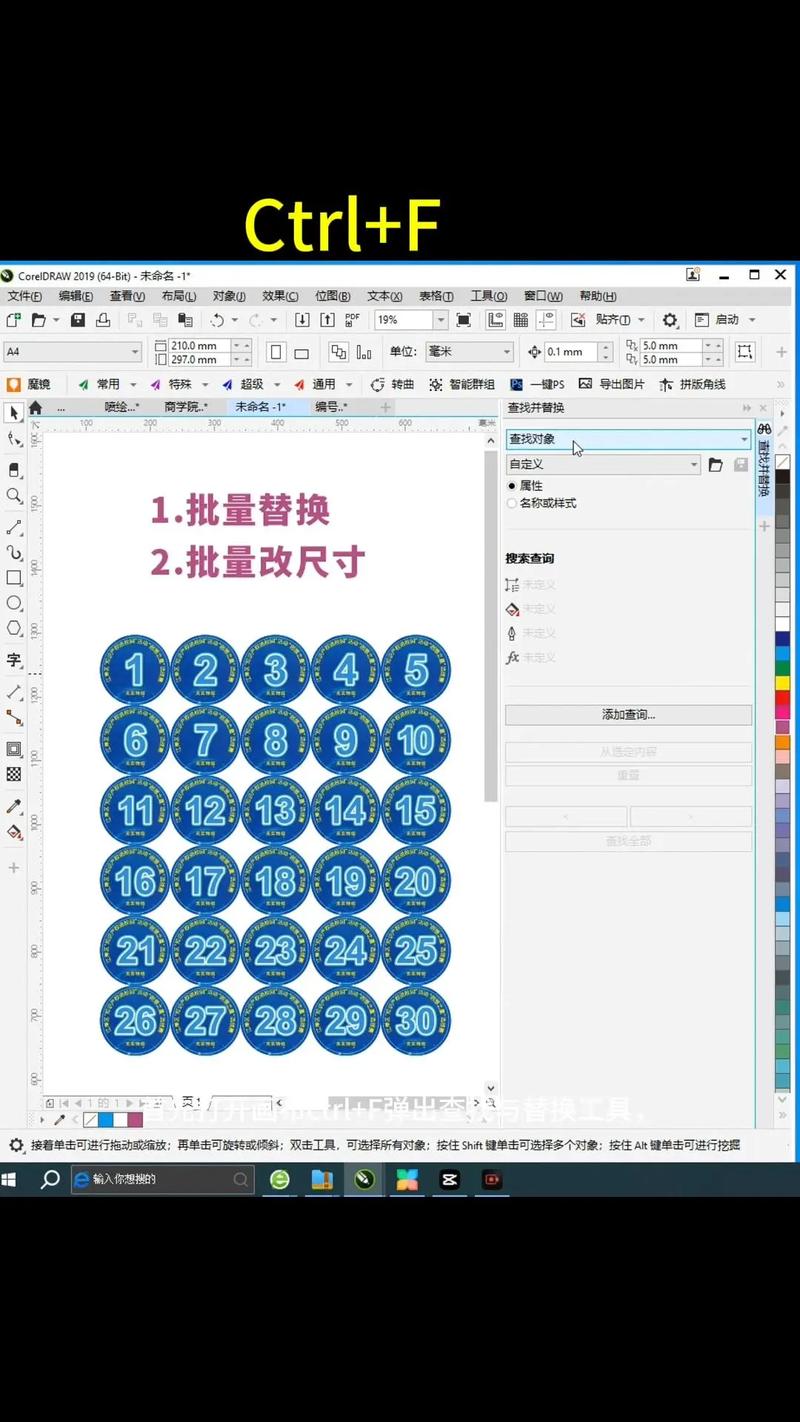 cdrx6破解版安装教程安全吗？-图3