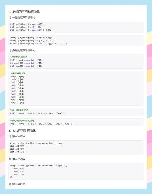 Java数组定义后如何用for循环赋值？-图2