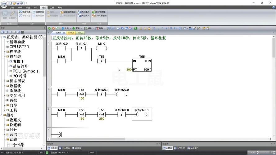 PLC编程软件教程中控网怎么学？-图2