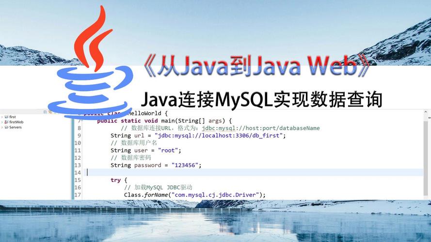 Java如何高效查询MySQL数据库？-图2