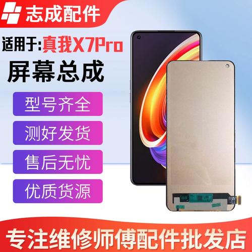 VIVO X7外屏更换教程步骤详解？-图1