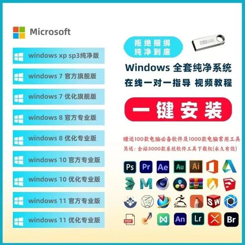 Win10系统盘怎么制作？-图2