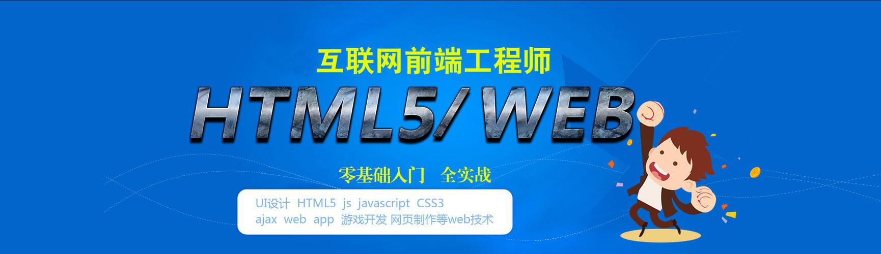 HTML5教程兄弟连教育怎么学？-图2