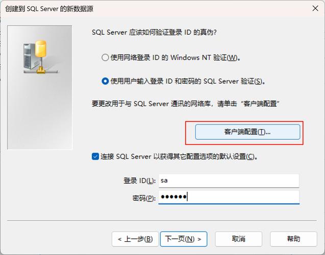 Java ODBC数据库连接如何实现？-图1