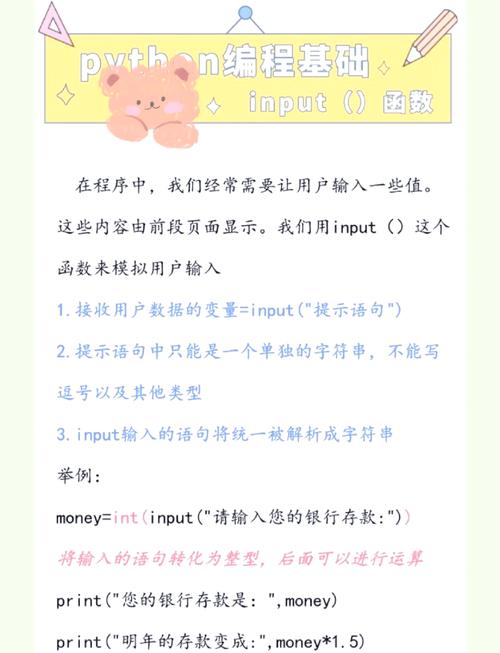 Python post input如何正确传递数据?-图3 Python post input如何正确传递数据?-图3