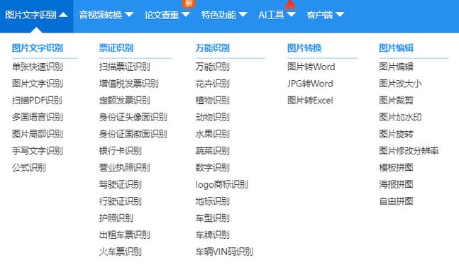 Java如何用OCR实现验证码识别？-图2
