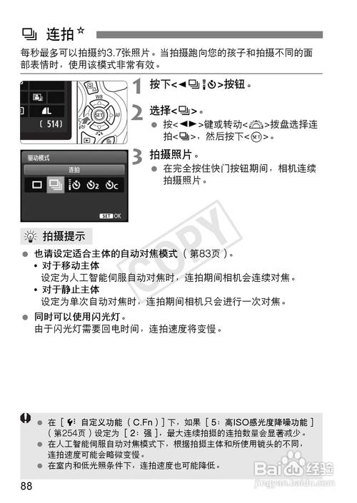 佳能600D新手如何快速上手？-图1