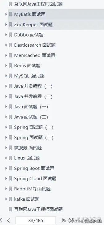 java android面试题-图3