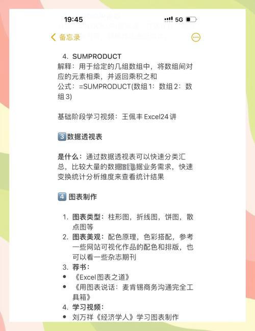 零基础Excel教程视频该怎么学？-图2