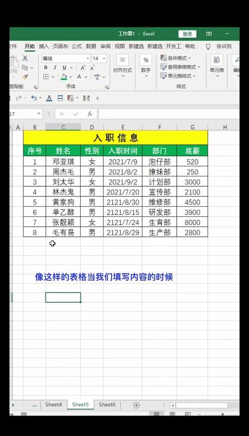 Excel怎么做表格？新手入门教程-图3