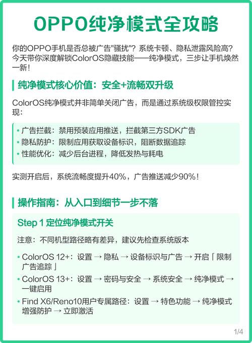 OPPO售后线刷工具教程怎么用？-图2